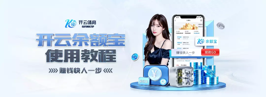 开云(中国)Kaiyun官网