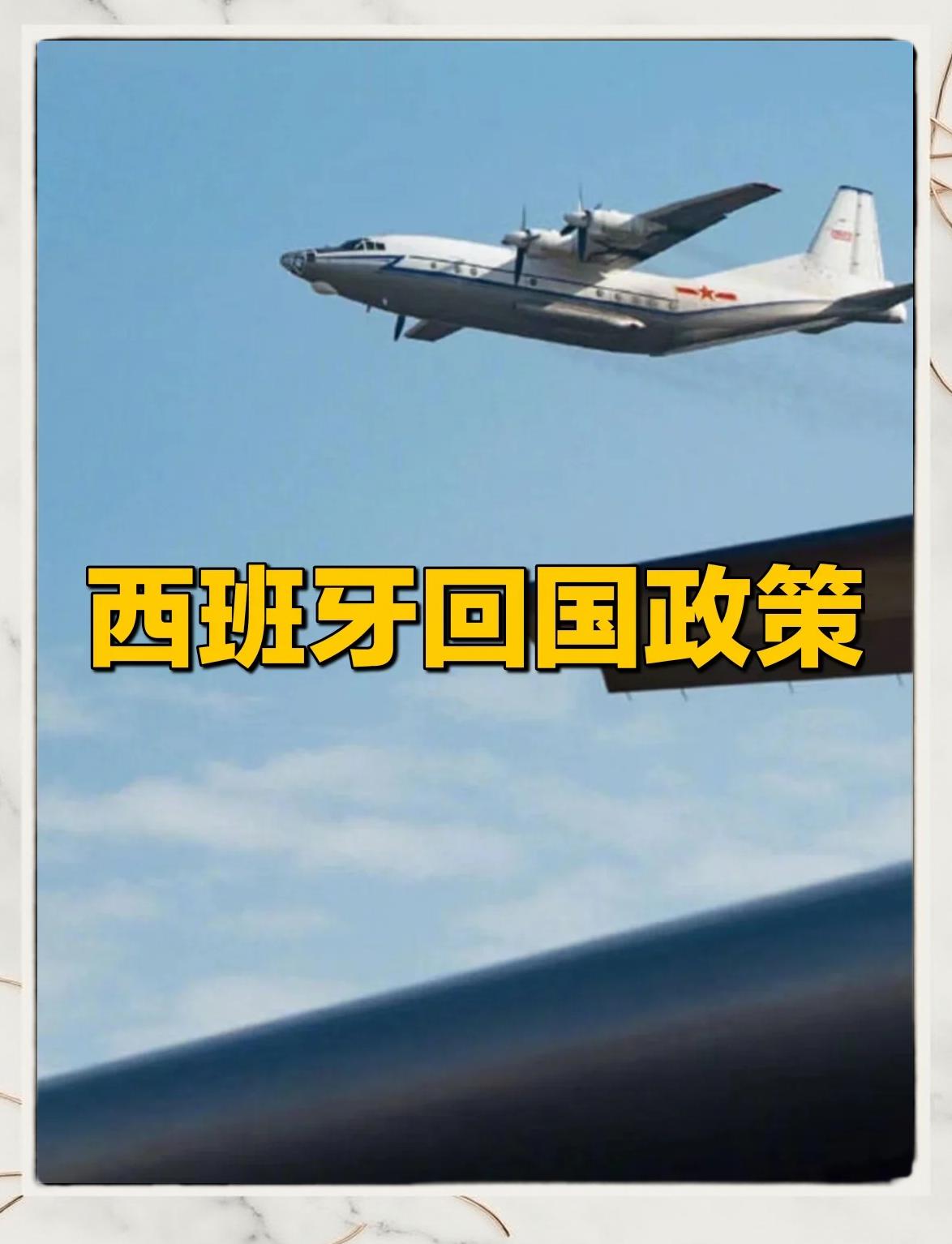 ig西班牙 ig西班牙