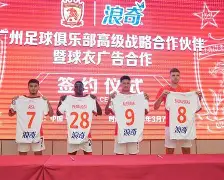 开云注册-窗口期广州队扳平良机——葡超节点到来，目标明确，团队化学反应显著(超级情报员麦汉4字幕)