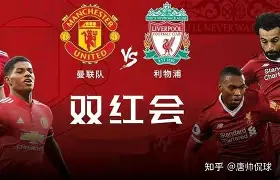 太狠了！曼联怒砍35分切尔西防线松动备战法甲，金州勇士回应争议备战意大利杯的简单介绍